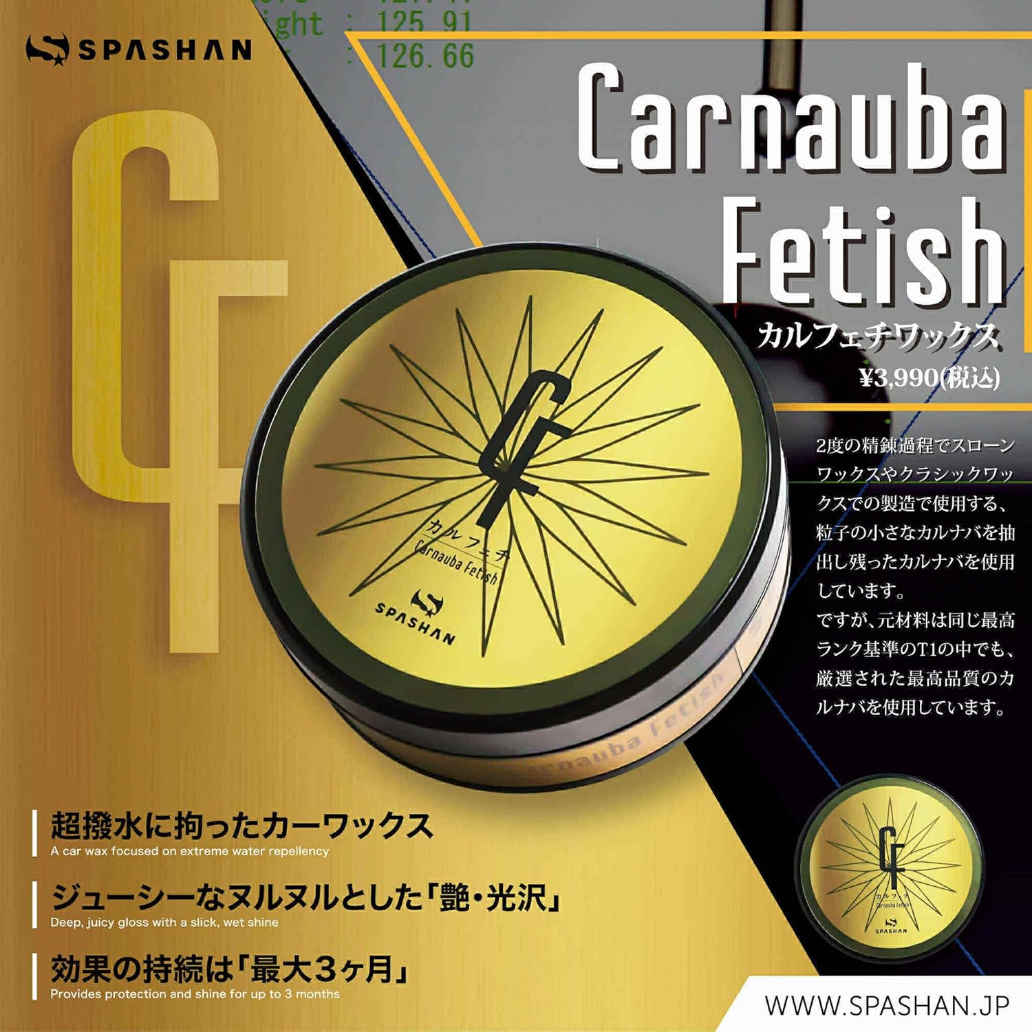 楽天市場】スパシャン 公式 カルフェチワックス・クラシックトップ