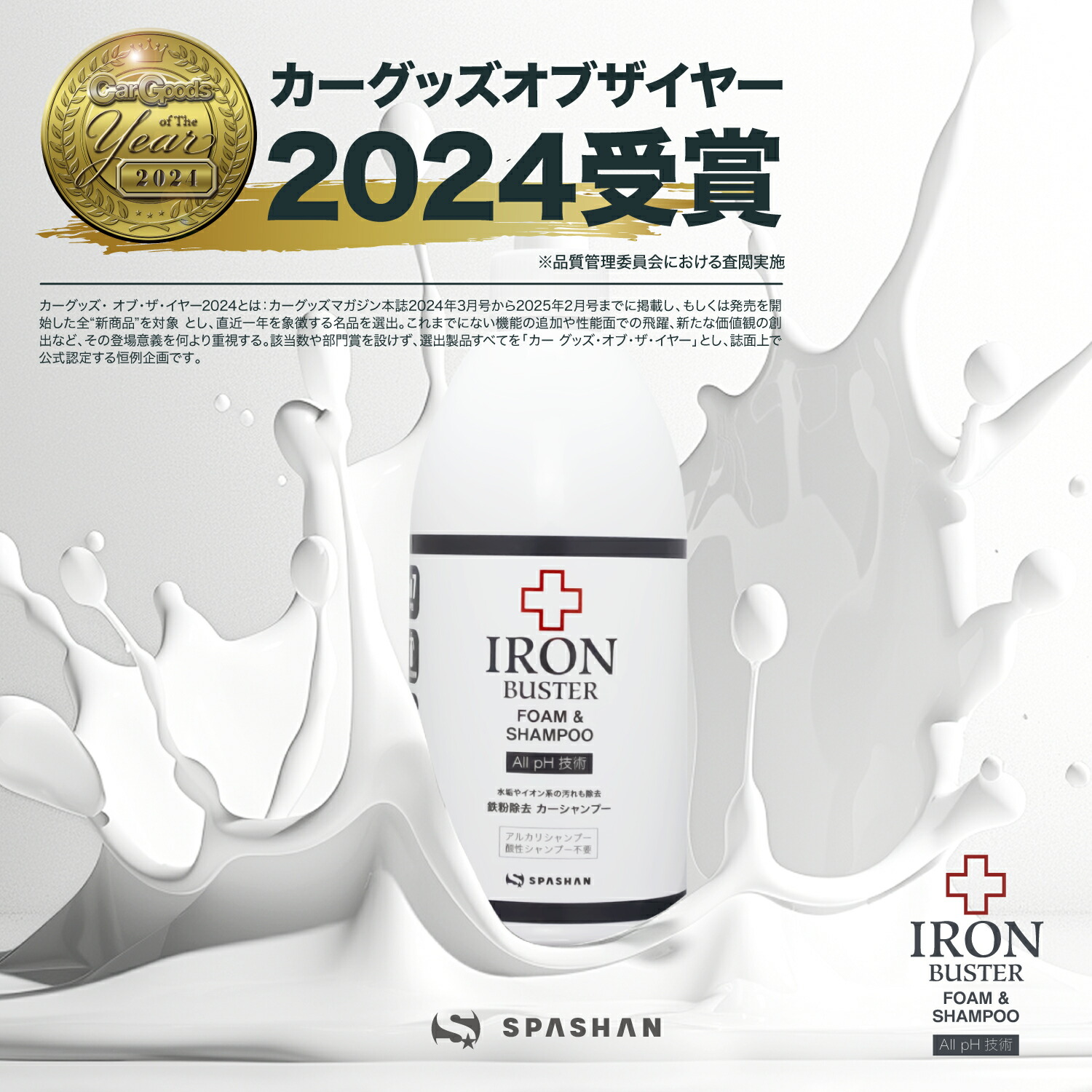 楽天市場】スパシャン 公式 スパシャン 2025 KORREK ver. 500ml