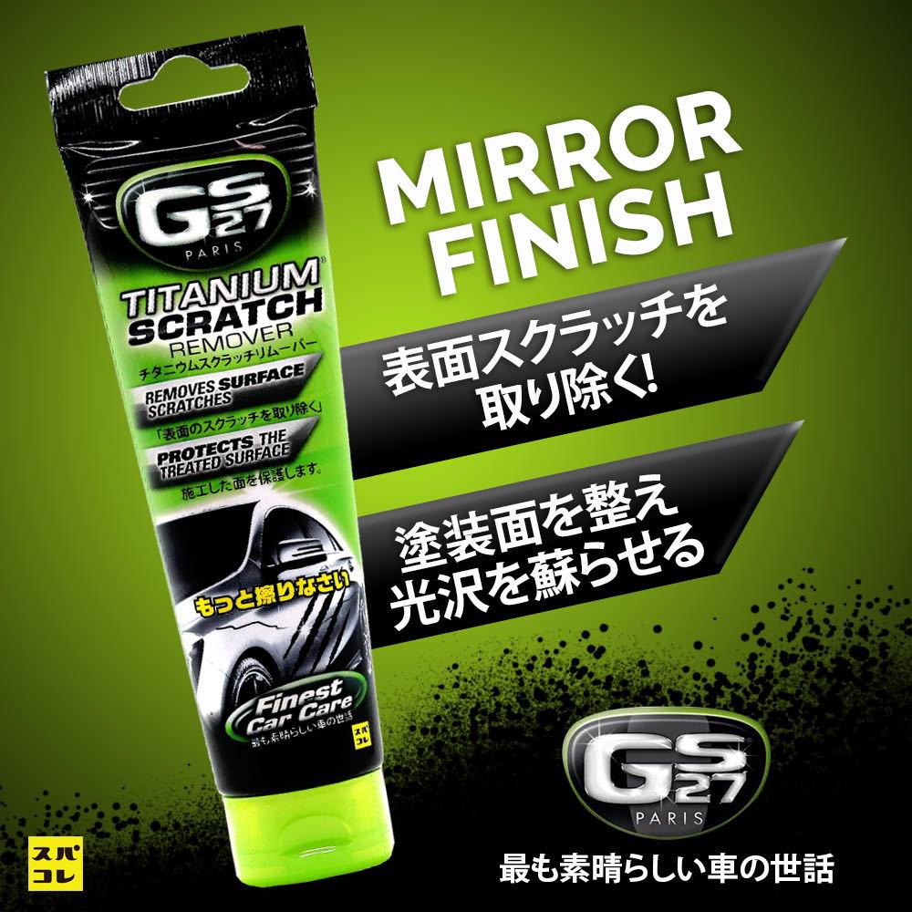 楽天市場 メーカー直販 公式ストア Gs27 チタニウムスクラッチリムーバー 車 メンテナンス カー用品 単品 スパコレ Spashan Official Shop 楽天市場 メーカー直販 公式ストア Gs27 チタニウムスクラッチリムーバー 車 メンテナンス カー用品 単品 スパコレ Spashan Official Shop