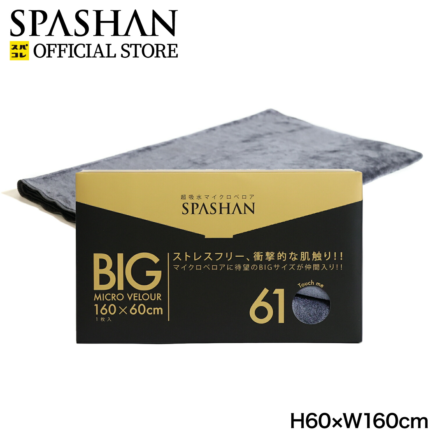 楽天市場】スパシャン メーカー直販 公式ストア クラシック