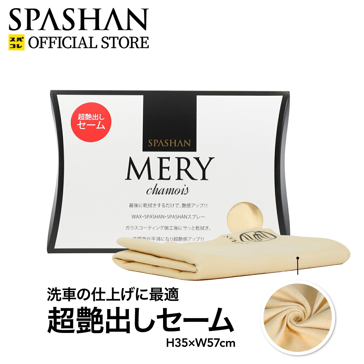 楽天市場】スパシャン メーカー直販 公式ストア クラシック