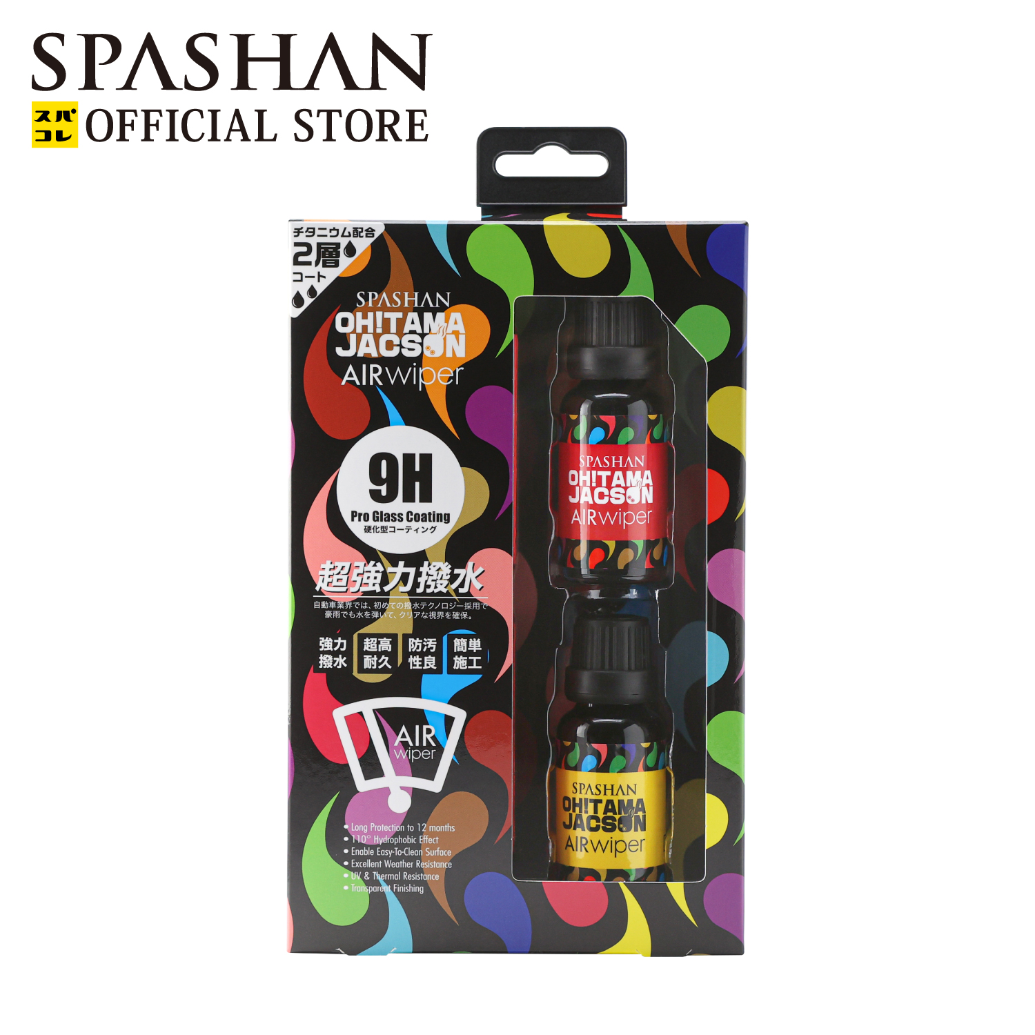 スパシャン SPASHAN RIZIN 自動車用コーティング剤 SPASHANカーコーディング入門者セット『RIZIN BOX』好評販売中