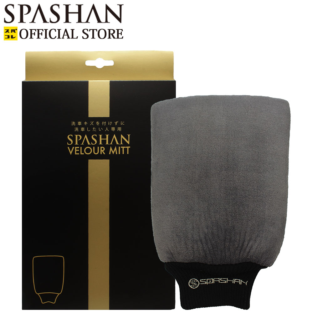 楽天市場】スパシャン メーカー直販 公式ストア クラシック