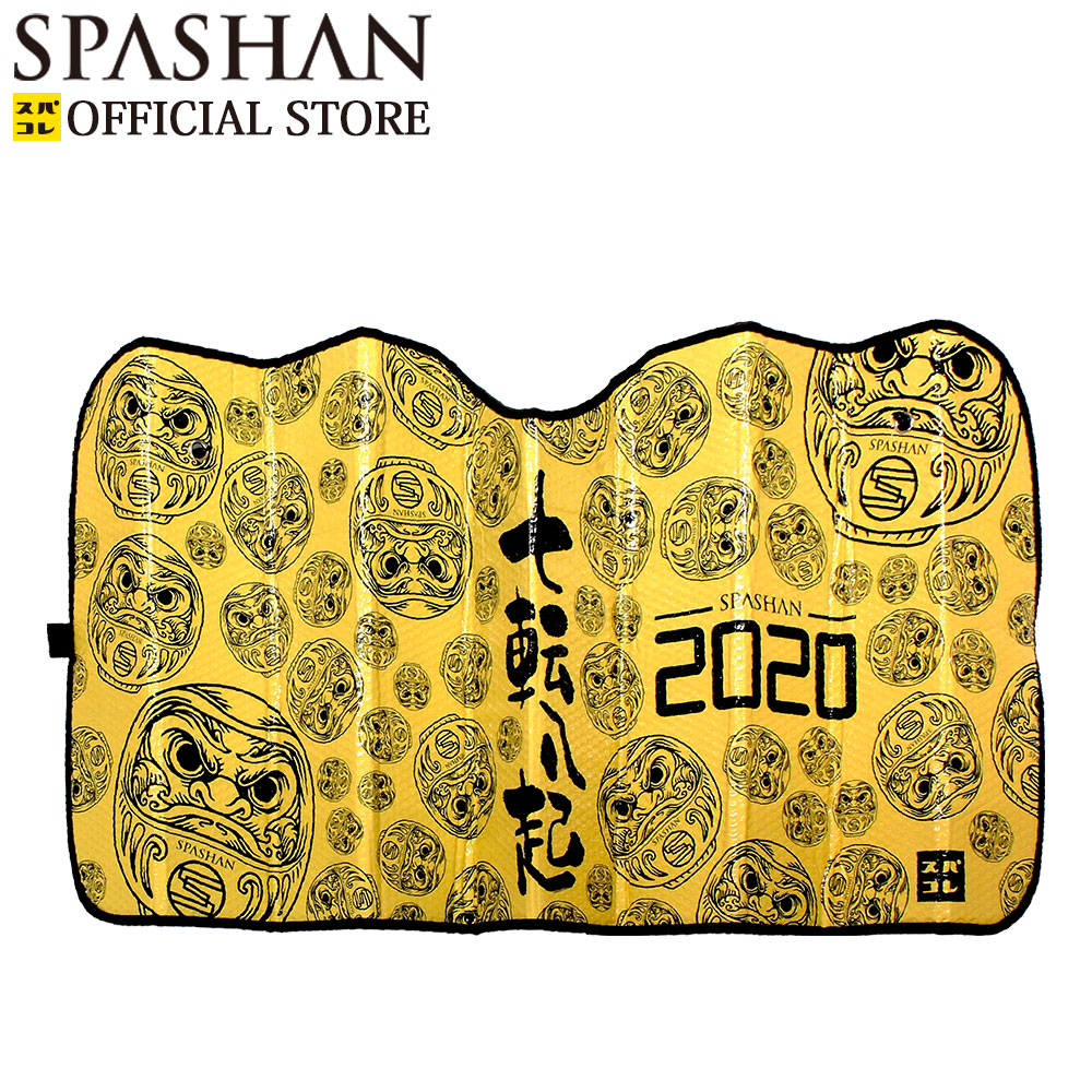 楽天市場 軽自動車 かわいい フロントガラス 遮光 遮熱 サンシェード リアルデザイン 約130 68cm 展開寸法 夏 お中元 ギフト おしゃれ ユニーク 窓 折りたたみ コンパクト 吸盤 防犯 プライバシー保護 日除け 紫外線 Uv 日焼け アウトドア キャンプ 野外フェス