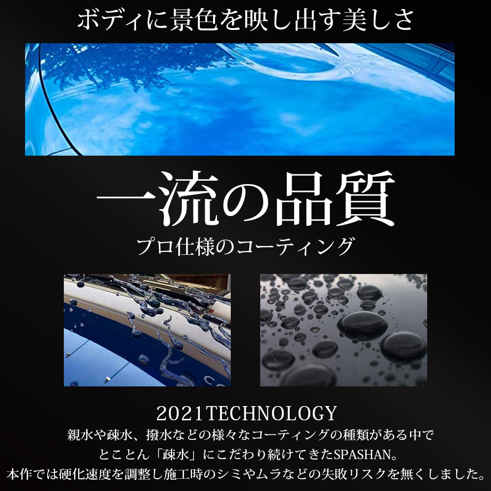 スパ麗人 生産者直販 式蔵 Spashan 21angelwax 匂い随従 500ml 超撥水 光輝 塗剤 洗モーターカーグッズ 洗車必要経費矜恃 カー用品 車 単品 スパコレ Cannes Encheres Com