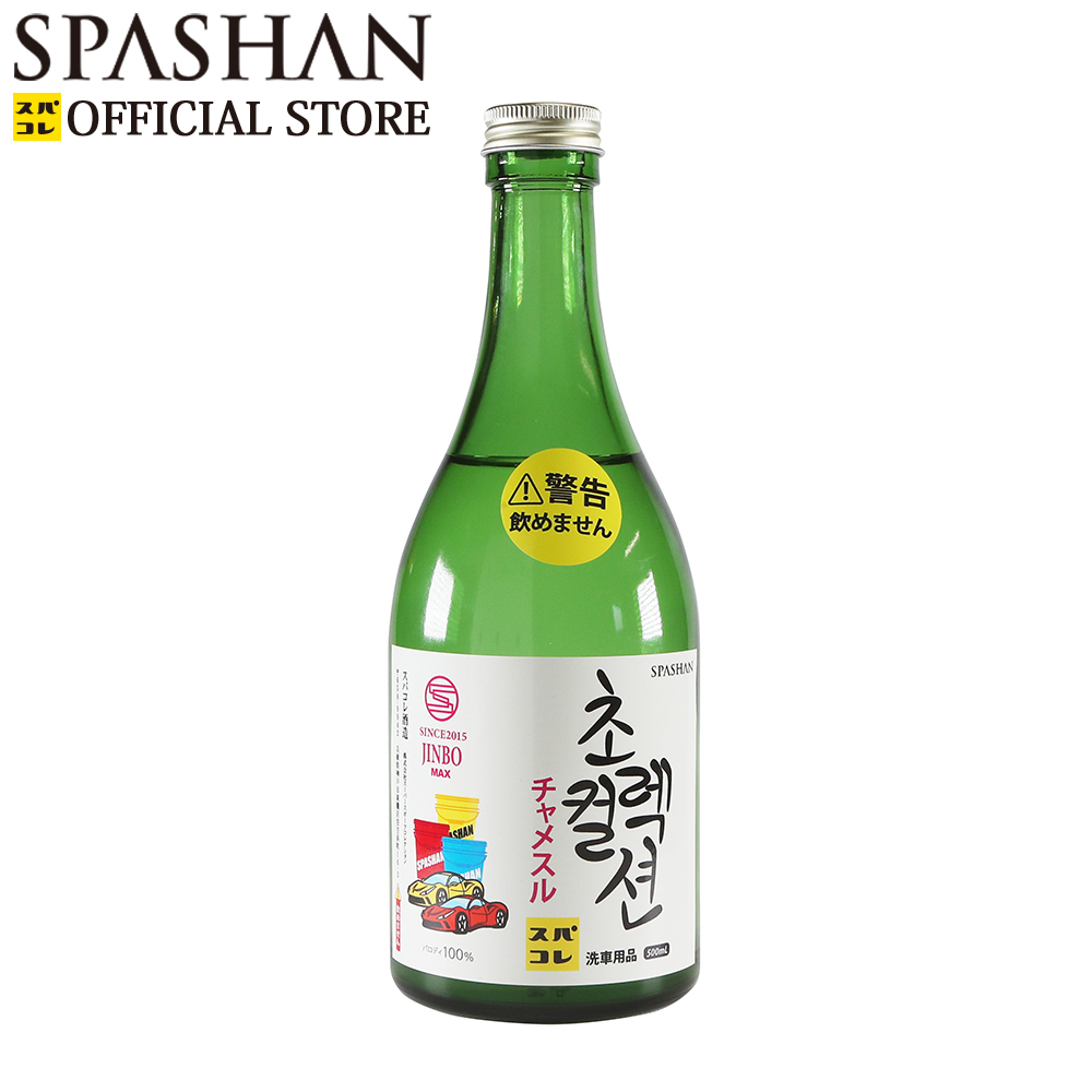 楽天市場】スパシャン メーカー直販 公式ストア SPASHAN ROSE 2023 500ml 数量限定 700本 ロゼ ライン 半導体コーティング  超撥水 光沢 洗車 コーティング剤 シャンプー 洗車用品 カー用品 車 単品 : SPASHAN official shop