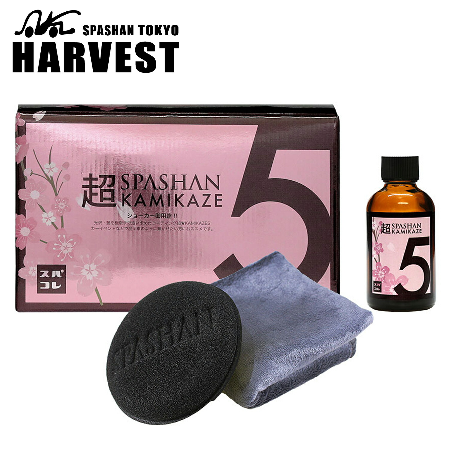 【新品】スパシャン コーティング剤 Purple is. パープルイズ 50ml Amazon.co.jp: スパシャン SPASAHN コーティング剤 Purple is