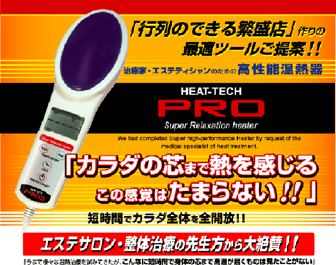 【値下げしました】Dr和子式　テラヘルツ温熱器 2_3597e80c-76cb-406e-8ae2-