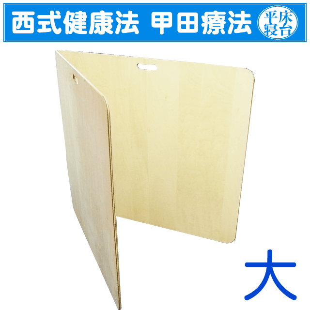 楽天市場】木枕（サイズ：普及） 松下創芸 西式健康法 甲田療法 硬枕