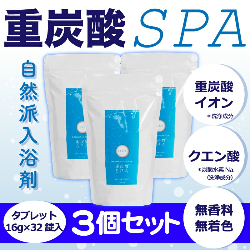 ヨサ YOSA 重炭酸バスタブレット ２箱 YOSA バスタブレット 2箱セット 箱のまま発送 新品未使用 ヨサ