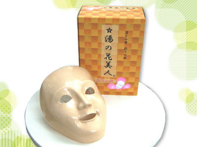 楽天市場】[岩見商事] 化粧品 湯の花マスク 2枚/湯の花エキス/大分