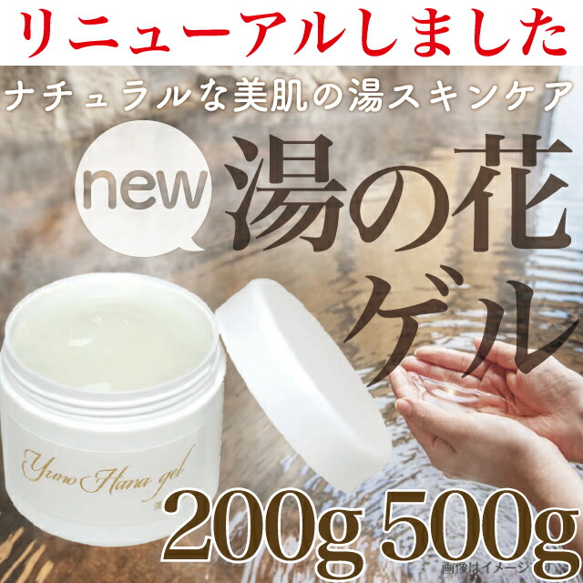 楽天市場】湯の花美人 マスク 玉川温泉 エステ 湯の花パウダー : 足湯