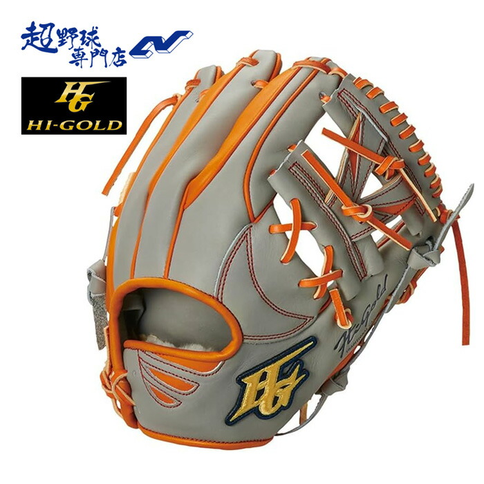 楽天市場】野球 HI-GOLD 軟式グローブ 軟式 グローブ ハイゴールド 内