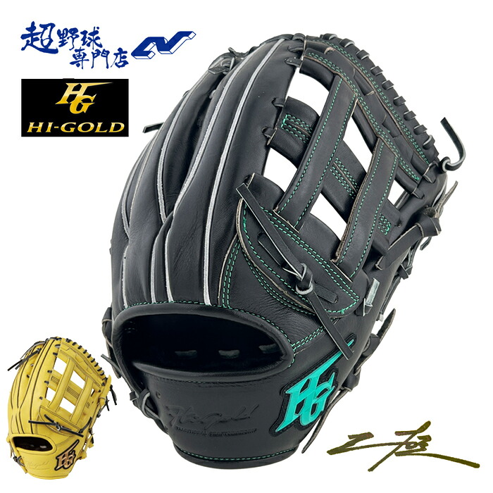 ハイゴールド 野球 グローブ 軟式 外野用 32cm 己極 グラブ HI-GOLD ONOEWKIWAMI OKG-8109｜超野球専門店CV