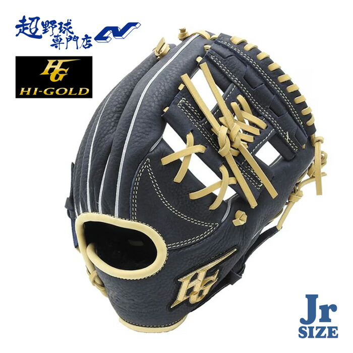 楽天市場】ハイゴールド オーダーグラブ ルーキーズオーダー 少年軟式
