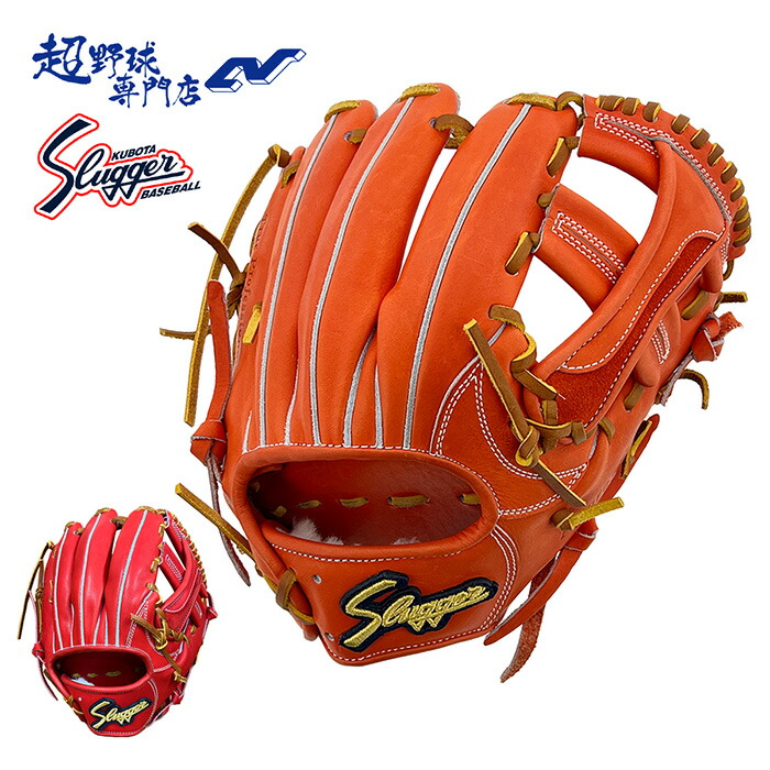 楽天市場】野球 久保田スラッガー 硬式グローブ 硬式 グローブ