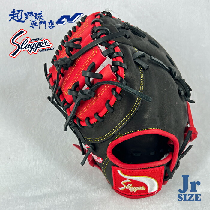 久保田強打者 ベイスボール 一塁手グローヴ 軟式 お坊っちゃん 御坊さん JFSP型 御坊さんベイスボール 小学生 低教室から中学年方位 KUBOTASLUGGER LT25-M3