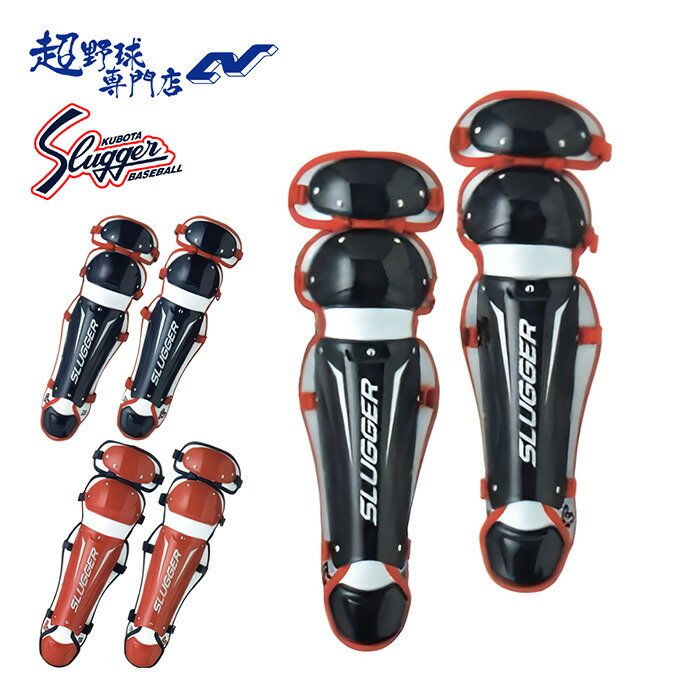 楽天市場】久保田スラッガー 野球 軟式 キャッチャー防具