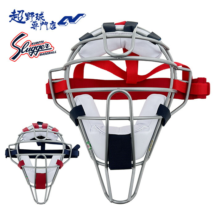 楽天市場】久保田スラッガー 野球 軟式 キャッチャー防具