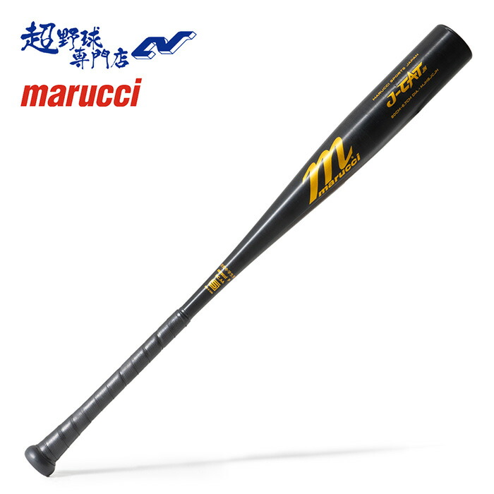 marucci 金属バット　高校野球対応85cm 楽天市場】マルーチ マルチ マルッチ marucci 野球 バット 少年