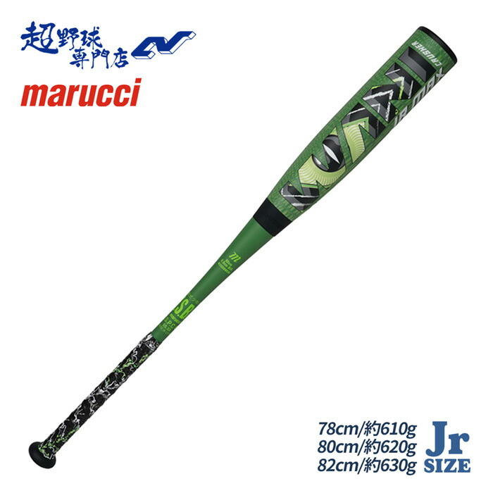 marucci MJJSBBWPJ 軟式少年用バット 80cm marucci マルッチ WANI CRUSHER JR ワニクラッシャー ジュニア 80cm