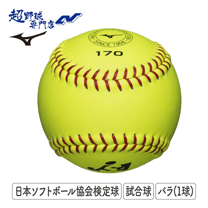 楽天市場】ミズノ MIZUNO 野球 硬式 ボール リトルシニア (日本 楽天市場】ミズノ MIZUNO 野球 硬式 ボール リトルシニア (日本