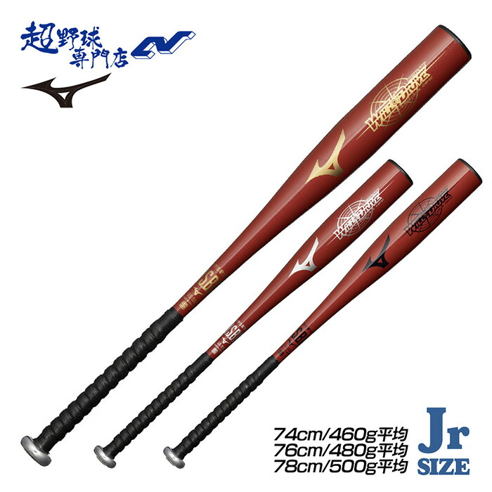 楽天市場】【 M号 対応 】 ミズノ MIZUNO 野球 軟式 バット 一般 金属