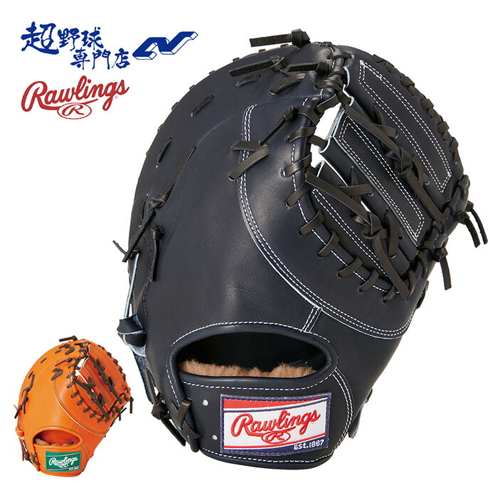 楽天市場】ローリングス Rawlings HOH PREMIUM HOHプレミアム