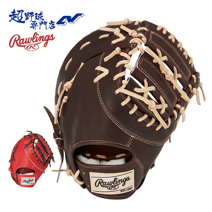 山*)様 ゼットプロステイタス 硬式用ファーストミット ゼット硬式ファーストミット プロステイタス - 野球用品