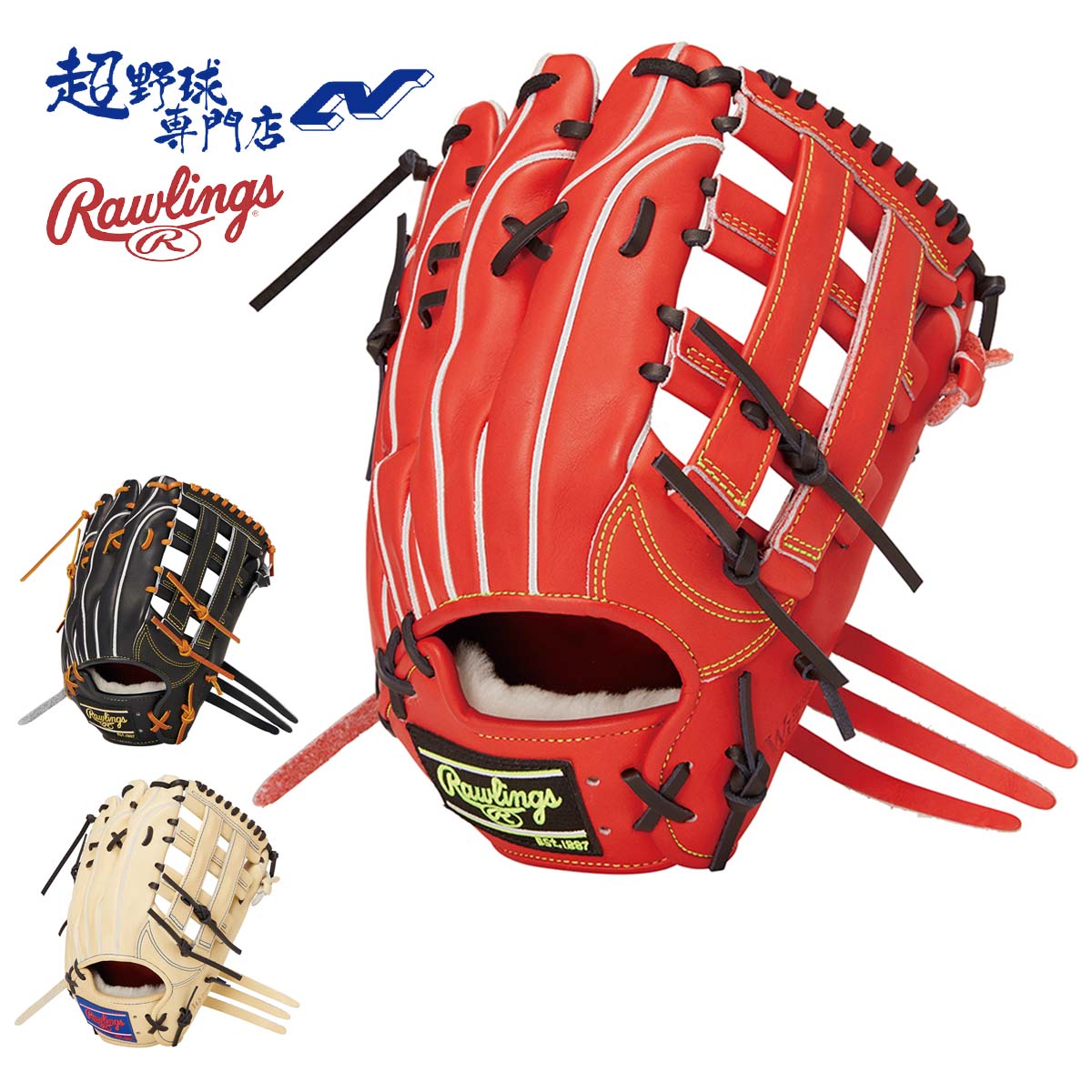 楽天市場】【Rawlings(ローリングス)】硬式用グローブ Pro