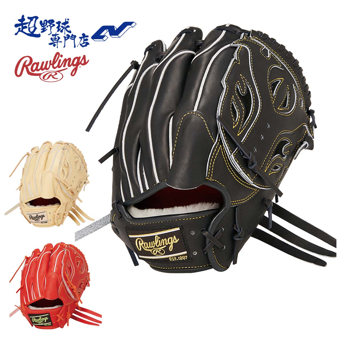 【高校野球対応】ローリングス硬式投手用グローブ 楽天市場】野球 ローリングス Rawlings 硬式グローブ 硬式