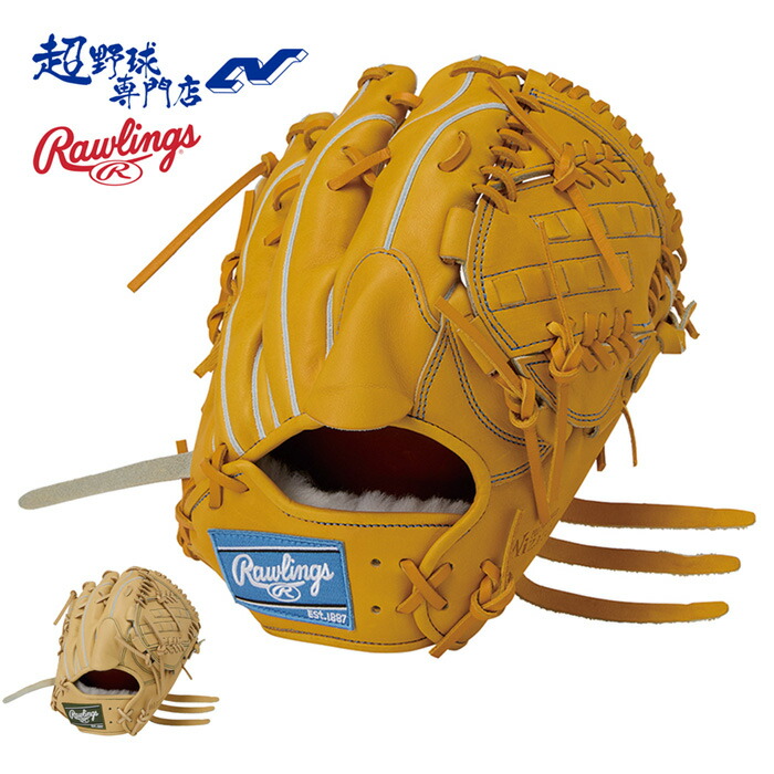 あ*や様 ローリングス　2023年限定　プロプリファード ウィザード 硬式投手用 楽天市場】野球 ローリングス 硬式 ピッチャー 投手用 硬式 プロ