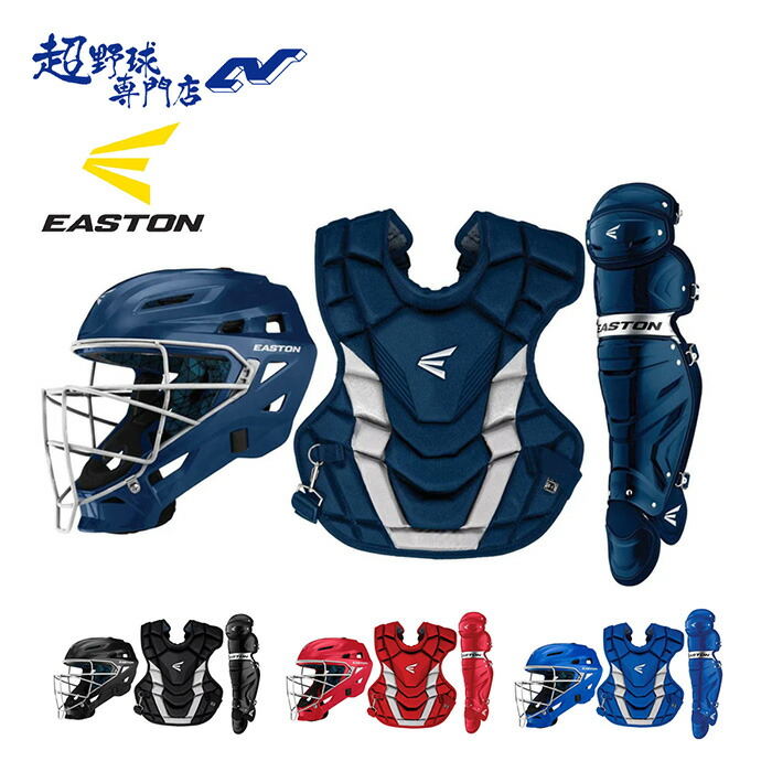 楽天市場】イーストン EASTON 野球 リトルリーグ キャッチャー