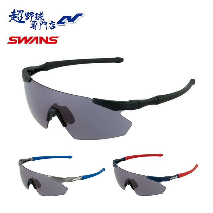 新品未使用SWANS GUFS-0018 スワンズ サングラス ボーイズリーグ 楽天市場】スワンズ SWANS サングラス ジュニア SUNGLASS 野球 GUFS