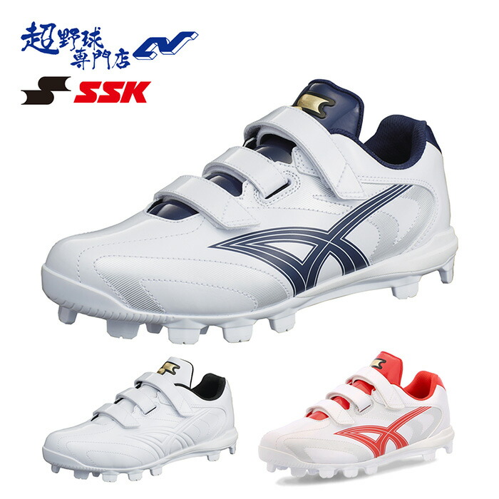 SSK（エスエスケー）スパイク　野球・ソフトボール 000000022517_1_lTu5bBc.jpg