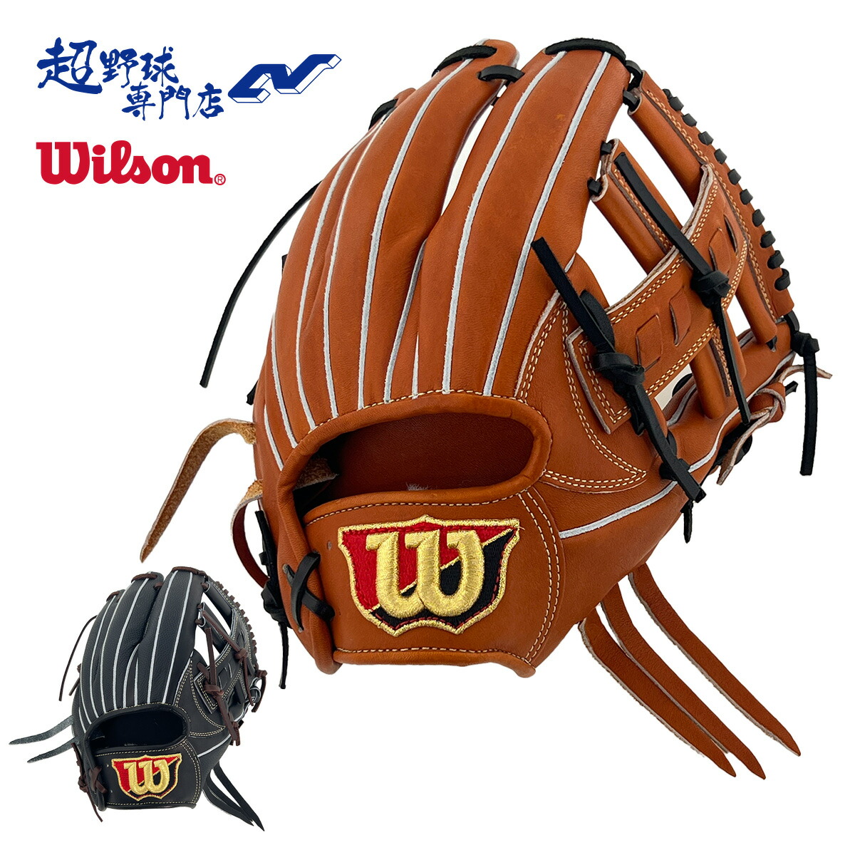 Wilson 軟式内野用 Wilson Staff あすつく ウイルソン 野球用 軟式用 グラブ 内野用 86型