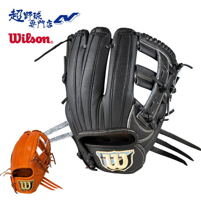楽天市場】ウィルソン 内野手用グローブ WILSON 硬式用 ウィルソン