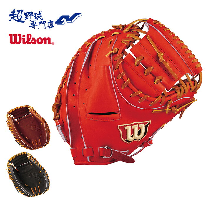 楽天市場】野球 ウィルソン Wilson 硬式グローブ 硬式 グローブ