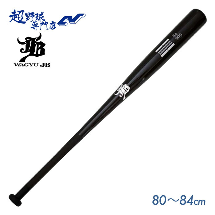 JB ベイスボール 野球バット 形づくる野球バット 竹野球バット リアルグリップトレーニング竹野球バット 読み合わせる 心がまえ 実打能力のある ボールパークドットコム 和牛JB BPBW