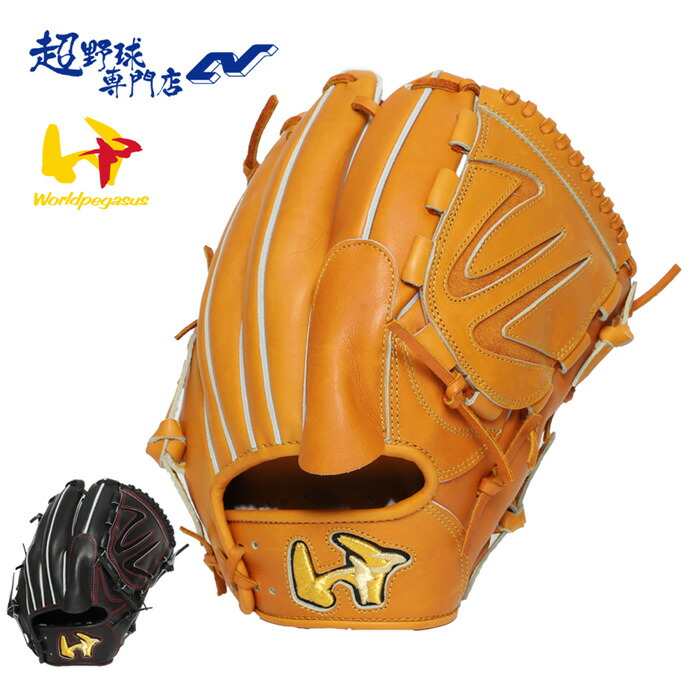 楽天市場】ワールドペガサス WORLD PEGASUS 野球 硬式グローブ 投手用