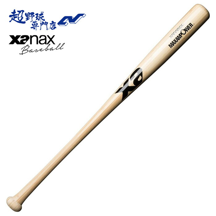 楽天市場】ザナックス XANAX 野球バット ジュニア 少年用トレーニング