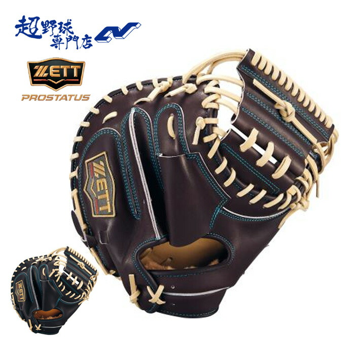 楽天市場】ゼット 野球 キャッチャーミット 硬式 高校野球対応 捕手用