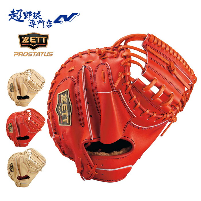 楽天市場】【2025年モデル】【湯もみ型付け加工無料】【中村悠平選手