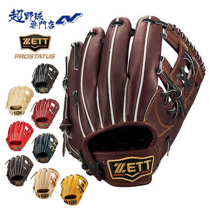 ZETT硬式内野三塁手用グラブ袋付き h01szbprog760_1.jpg