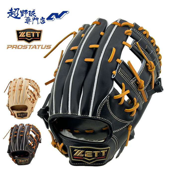 楽天市場】ゼット ZETT 【専用グラブ袋付き】 プロステイタス