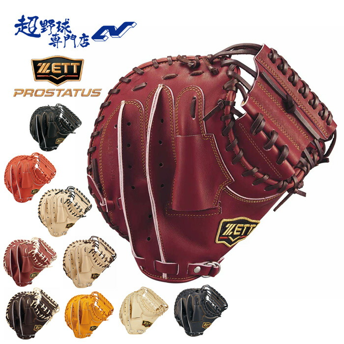 楽天市場】【ゼット】野球 少年軟式捕手用 キャッチャーミット