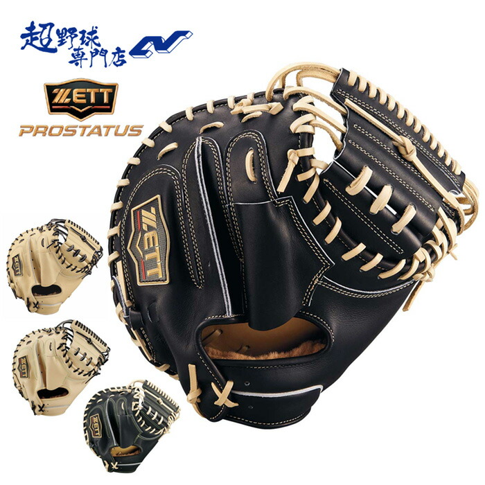 軟式野球グローブZETT PROSTATUS mario_f06szbrgb30236