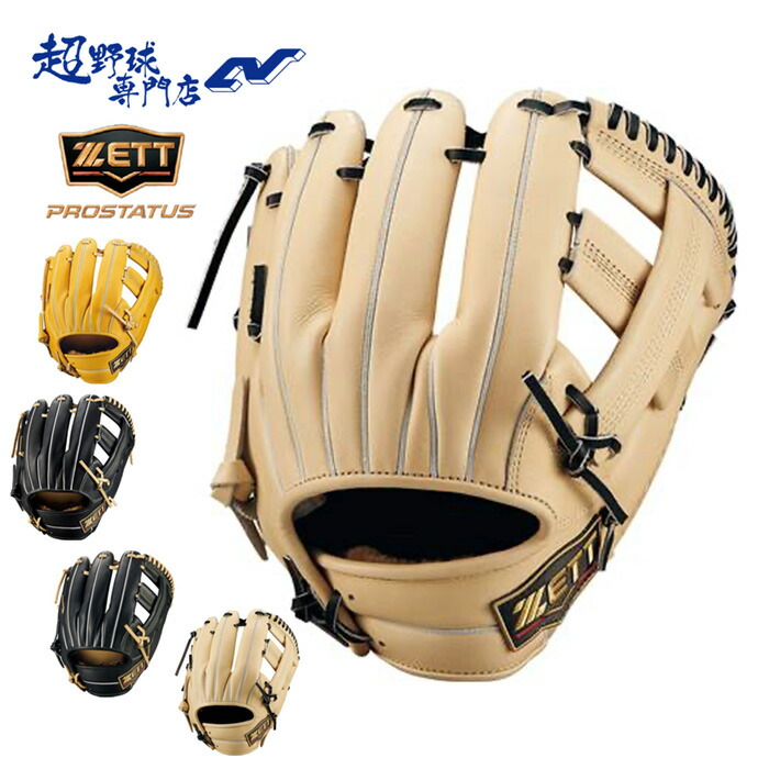 楽天市場】ゼット 少年軟式グラブ プロステイタス 内野手用 吉川モデル