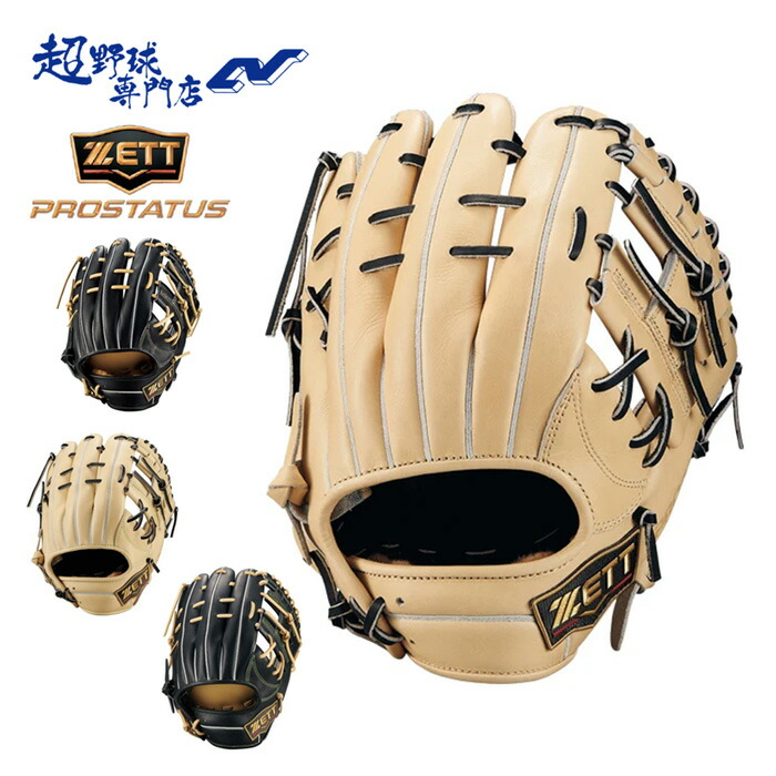 ゼット プロステイタスSE 軟式用 グローブ 源田タイプ BRGB564S 楽天市場】ゼット 野球 グローブ 軟式 内野用 源田タイプ コユニ 小指2