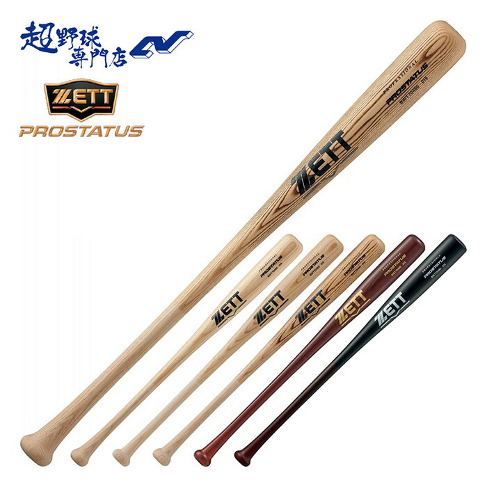 弾きが違う硬式仕様軟式木製バット 源田モデル 84cm レーザー刻印 廃番品 硬式木製バット スペシャルセレクトモデル 84cm | 総合スポーツ
